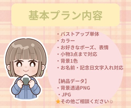 ほんのり癒し❁ゆるふわアイコンお描きします 誕生日や記念日も◎世界に１つだけのイラストをお描きします☺︎ イメージ2