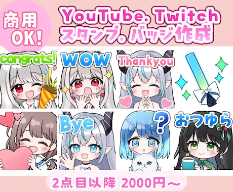 配信等のスタンプお描きします イメージ1