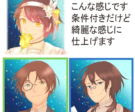 毎月先着3名！半額でアイコン描きます 先着限定だけども半額！高クオリティなアイコン作成します！ イメージ2
