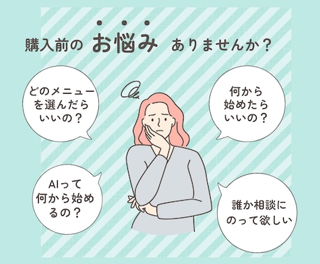 購入前の、打合せ、見積検討をビデオチャットでします 先ずは気がるに相談から始めませんか？ イメージ1