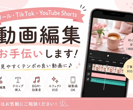 SNS用ショート動画を編集しますます 見やすくテンポ良く丁寧に編集します イメージ1