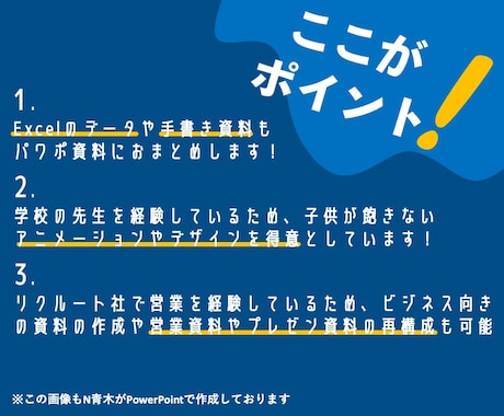 分かりやすいパワポ資料・教材・チラシ作成します 格安で資料作成。作りたい資料を代行して作成します！！ イメージ2