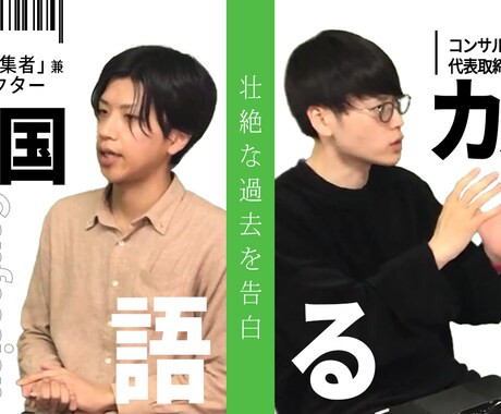 ビジネス・対談系の動画作成を代行します 動画の制作を代わりに遂行いたします！ イメージ1