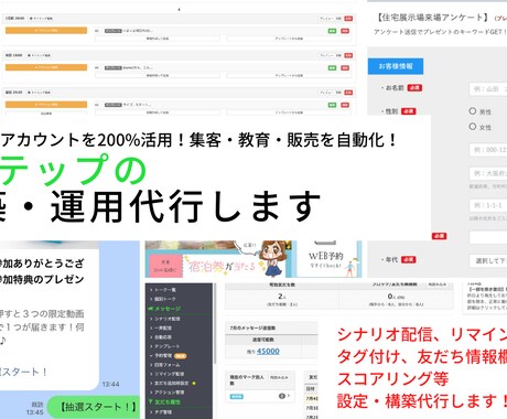 相談無料！LINE公式、Lステップ構築代行します デザインから構築まで一括で代行致します イメージ1