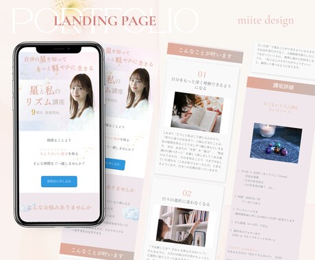 売り込み感ゼロ。でもしっかり選ばれるＬＰ制作ます 思わずアクションを起こしたくなるＬＰ制作お任せください！ イメージ2