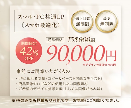 残り3件★集客UP！つい買いたくなるLP作成します Studioで実装！「綺麗」と「売れる」を両立します イメージ2