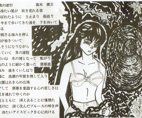 ポエムと詩の合わせ、ポエミーを販売します 苦労人の吟遊詩人です。悩みを薄くする癒しのイラストです。 イメージ1