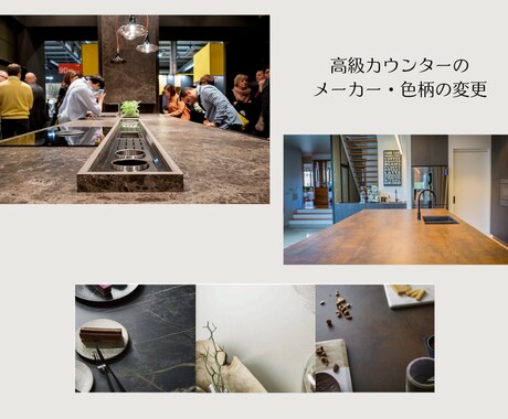 建築プロ向け 削らず活かすキッチンVE提案します 設計・現場・施主、三方良しを目指すキッチンプラン イメージ2