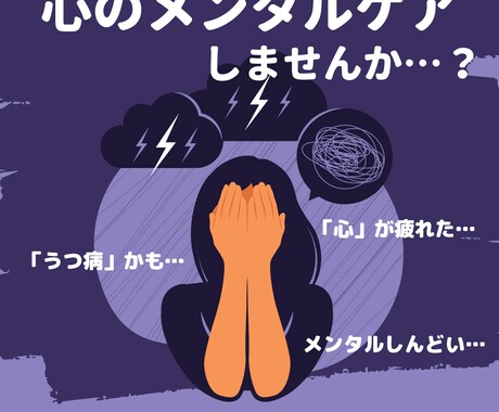 心の相談★悩み・不安ちゃんと聞きます 接客業6年以上・過去の恋愛経験10年経験した私が受け止めます イメージ1