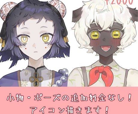 格安！SNSなどに！アイコン描きます キラキラ・爽やかな雰囲気のアイコンを提供いたします イメージ1