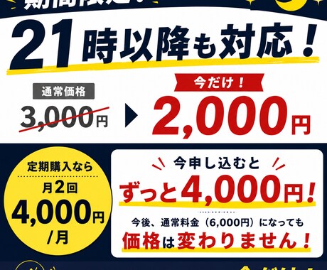期間限定割引！２１時以降の夜ボイトレも対応します 期間が終わっても定期購入なら料金そのまま！ イメージ1