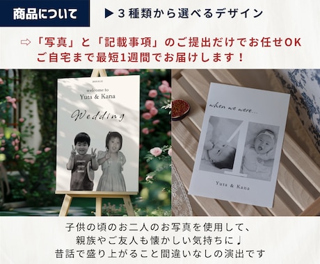 最短発送◎子供の頃の写真でウェルカムボード作れます 【送料無料】結婚式ウェルカムボード！懐かしい特別な演出 イメージ2