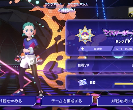 ポケモンチャンピオンズ丨構築提案します レート1900～2200が提案！好きなポケモンで戦う構築！ イメージ1