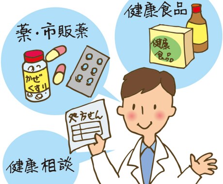 お薬の飲み合わせ等、疑問や不安を解消します お薬で悩んでいることがあったら、なんでもご相談ください。 イメージ1