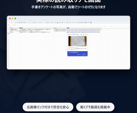手書きアンケートをExcel化＋集計まで代行します 写真を送るだけ。入力も集計もまるごとお任せください イメージ2
