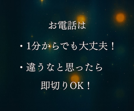 一人で抱えないで。「キュン」と痛む胸、軽くします 男性の私が❦心を込めてお聞きします イメージ2