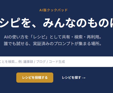 社内専用AIナレッジベースを構築します AI導入後の「使いこなせない」を解決 イメージ2