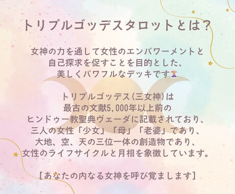 二者択一であなたの恋を応援します トリプルゴッデスタロットがあなたを導く♡ イメージ2