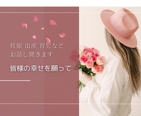 7回妊娠経験 妊娠前妊娠中育児相談やお話を聞きます 様々な体や心のトラブルが起きる妊娠中。お心の支えになります イメージ1