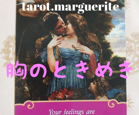 恋愛成就♡の夢へ向けて☆★占い鑑定◇致します ♡愛の★サイキック☆ヒーラー◆◇タロット占い☆彡 イメージ2