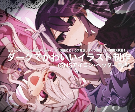 2人構図◎3月末日納期でお渡し致します キャラデザ無償&人物背景小物追加無償&下書き修正無制限 イメージ1