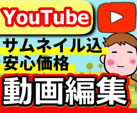 動画編集を行います 15分以内の動画に編集させていただきます イメージ1