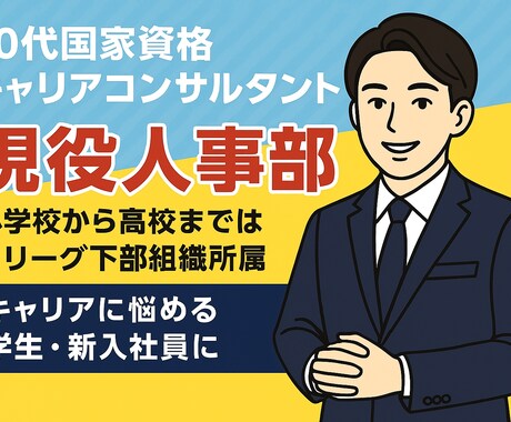 人生の伴走者として、あなたらしい人生を見つけます モヤモヤしているものを口に出してみる。学生・体育会・若手社員 イメージ1