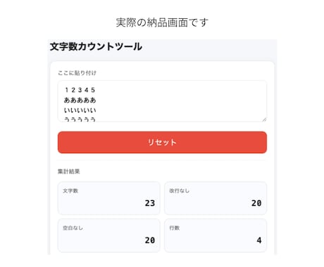 文字数をカウントして確認できます 改行や空白を含めた文字数を簡単に確認できます イメージ2
