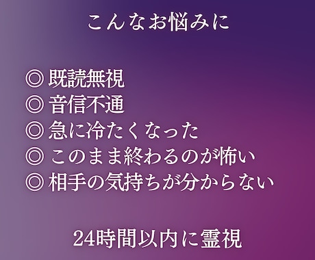 今抱えている恋愛の不安を24時間以内に読み解きます 見えない未来に、今必要な答えを霊視でお届けします イメージ2