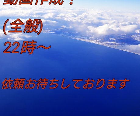 MAD、音ハメ、などなど動画作成をします イメージ1