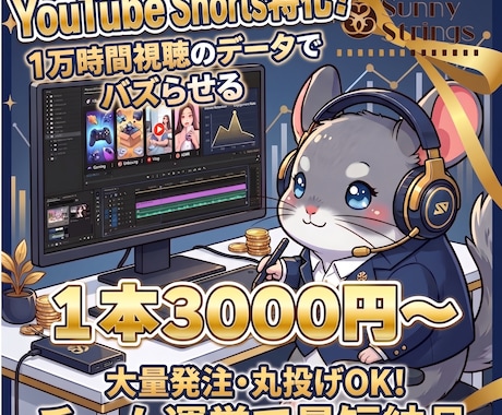 相談下さい！short、切り抜き、動画作成します short大歓迎！まずはご相談だけでも大丈夫です！ イメージ1