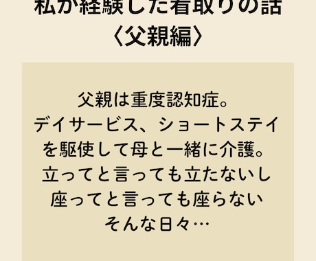 誰にも言えない介護の本音、３日間ずっと聞きます 夜になると苦しくなる気持ち、ここで吐き出して大丈夫です イメージ2
