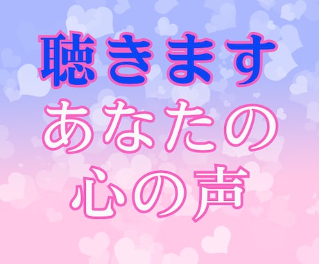 何でも聴きますよ　些細なこともＯＫ　心を軽くします 人間だもの、感情があります、我慢から解放へと導きます✨ イメージ1