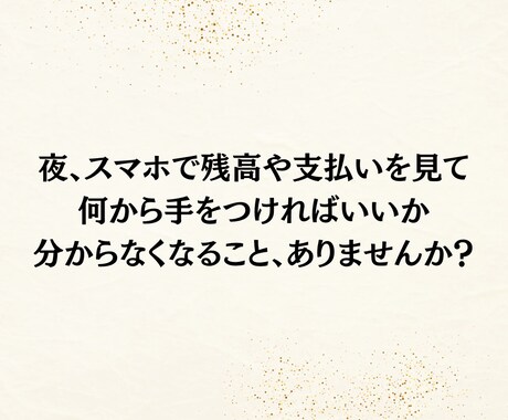頑張れない今でも受け取れる答えをお渡しします お金の不安で止まった思考を整理して、次の一手が見えてきます イメージ2