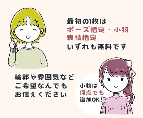 商用◎ゆるシンプルでかわいいアイコン描きます ブログ・SNS・名刺をほっこり彩ります｜即日〜3日で納品♪ イメージ2