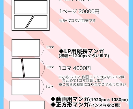 目を惹く！伝わる！広告漫画をお描きします 書籍/LP広告/チラシ 女性向け/児童向け/企業向けに イメージ2