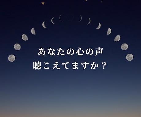 あなたの心の声を聴いて断捨離します ～何分でも大丈夫です！心の声を聴いて断捨離しませんか？～ イメージ1