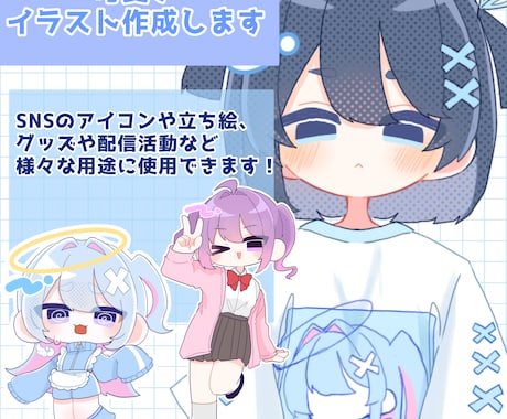 可愛いあなただけのイラスト描きます 個人利用でも活動用でも様々な用途にご使用できます！ イメージ1