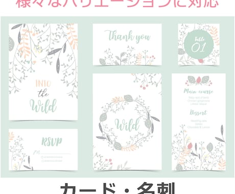 Shopカード、名刺、イベントカード作成します