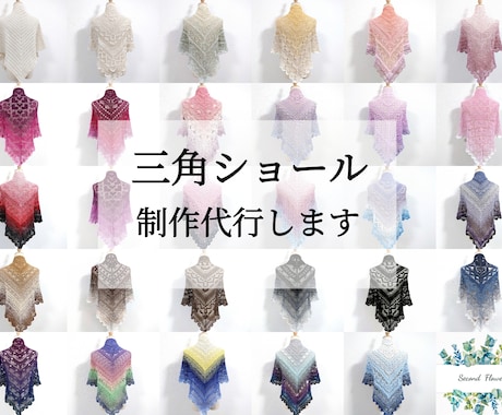 編み物／手編み／かぎ針編みの三角ショールを編みます