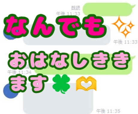 あなたのお話なんでも聞きます 現役JKがあなたのお話聞きます♡♡会話なんでもOK‼️ イメージ1