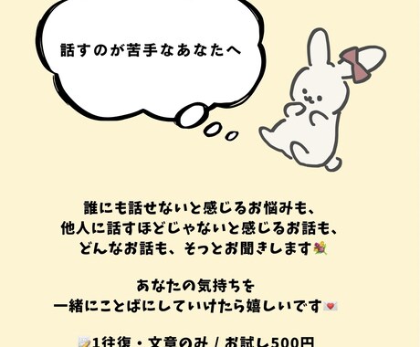 2月限定の文章相談｜1往復お試しでお聞きします まずは文章で、気持ちを少し整理してみませんか イメージ1