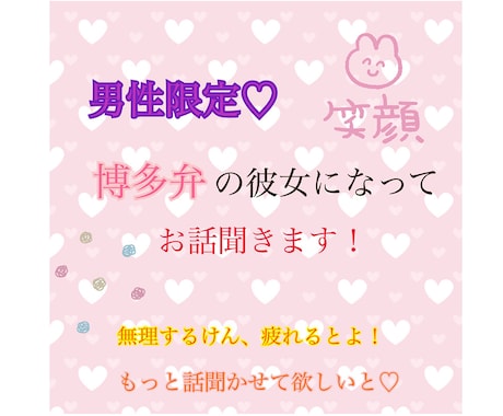 男性限定！博多弁の彼女になってお話聞きます ねぇ、やけん言ったやん！話聞いとうと？(*´◒`*)きゅん イメージ1