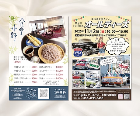 集客を本気で考える方へ。効果的なチラシを作ります 魅力を引き出すチラシを丁寧に制作します◎ イメージ2