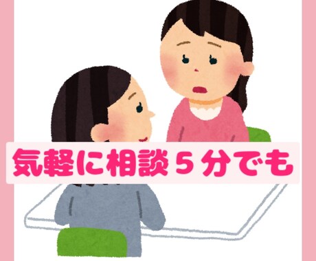 心の声を聴きます 誰にも言えないこと吐き出しませんか？ イメージ2