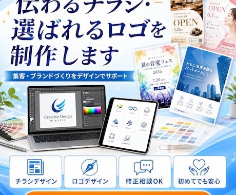 Canvaで名刺・チラシ・ロゴを作成します イメージ1