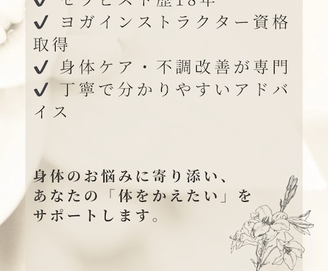 首肩こり.腰痛.女性の不調を整えるボディケア！ます 心・体・魂に栄養を。歴19年現役セラピストが向き合います。 イメージ2
