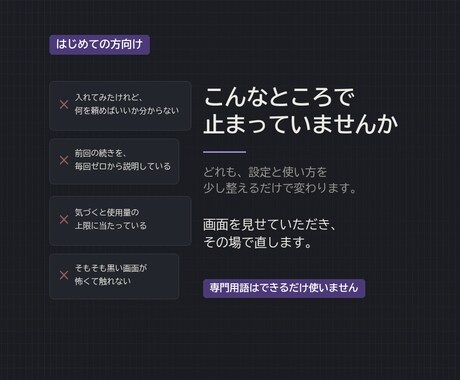 非エンジニアのClaude Code相談にのります 黒い画面を使わない方法から。画面共有で30〜60分 イメージ2