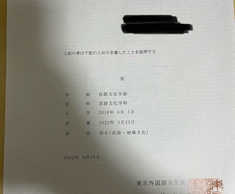 東京外国語大学合格に向けた学習プロセスを教えます 現役大学院生が、あなたを東京外国語大学合格へと導く！ イメージ1