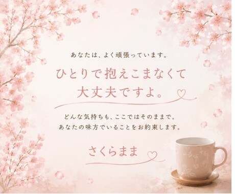 不登校・いじめ・引きこもり・子育ての悩み聞きます ひとりで抱えないで　しんどい気持ち私が寄り添います イメージ1